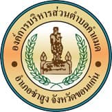 ประกาศองค์การบริหารส่วนตำบลคำแมด เรื่อง รายชื่อผู้มีสิทธิ์เข้ารับการสรรหาและเลือกสรรบุคคลเพื่อบรรจุเป็นพนักงานจ้างทั่วไป   ตำแหน่ง คนงาน