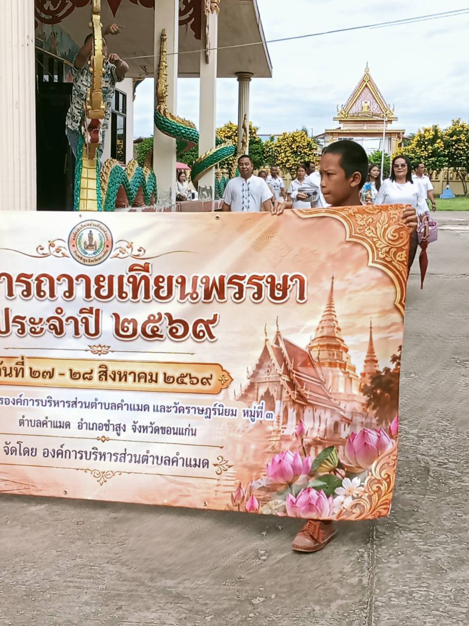 โครงการทอดเทียนพรรษาประจำปีงบประมาณ  2569