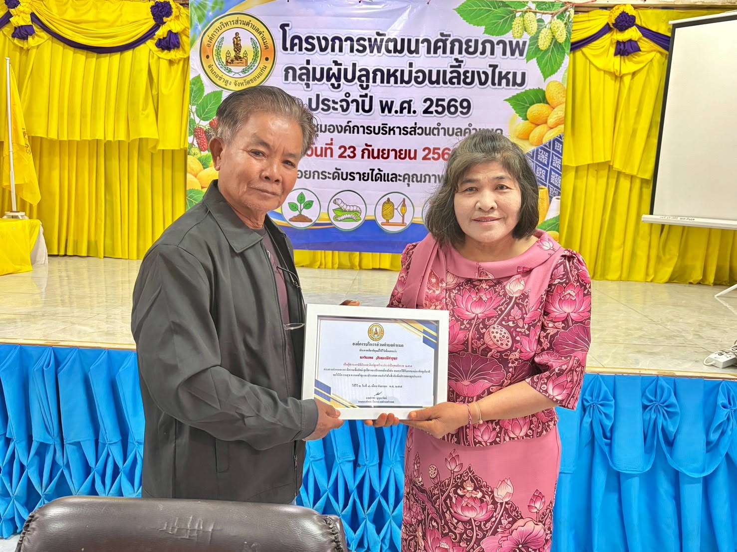 โครงการส่งเสริมสร้างสร้างแรงจูงใจในการชำระภาษีและค่าธรรมเนียมต่าง ๆ  ประจำปี
