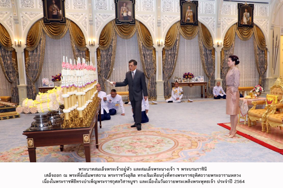 พระราชกรณียกิจ